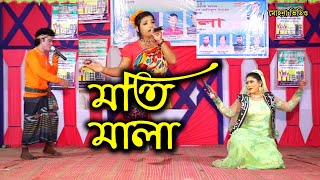 ঐতিহাসিক ঝুমুর যাত্রা পালা মতি মালা  JUMUR JATRA PALA  MOTI MALA  02 [upl. by Anwahs]