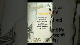 दम घुटना❤ Krishna quotes motivation quotes motivationalquotes shayari bestsuvichar viralvideo [upl. by Yornek956]