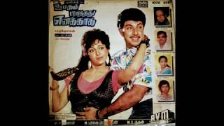 Adada Vayasupulle Ulagam Piranthathu Enakkaha RD Burman Vairamuthu 1990 [upl. by Macintyre]