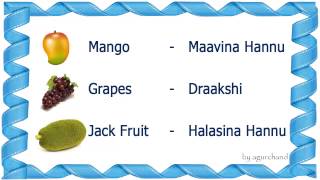 Learn Kannada through English  Fruits in Kannada [upl. by Yblehs340]