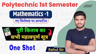 Mathematics1 All formula mathematics 1 polytechnicmathematics1 polytechnic chapter Rahul Sir [upl. by Chariot532]