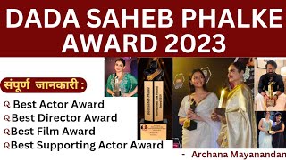 Dada Saheb phalke award 2023 Awards 2023 [upl. by Ecidnac]