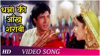 Sharabi 1964 Full Movie  शराबी  Dev Anand Madhubala [upl. by Alyled]