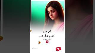 Jis Aurat main yeh Aadatein hain  Urdu qouets  Trueline urduquotes deeplines shorts [upl. by Radburn]