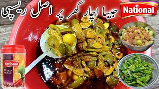 Chatpata national achar🌶️🍋  Mix achaar recipe  National achar recipe  Mango pickle recipe [upl. by Erminie758]