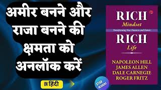 Rich Mindset Rich Life  Audiobook In Hindi  By Napoleon Hill amp James Allen [upl. by Drofniw]