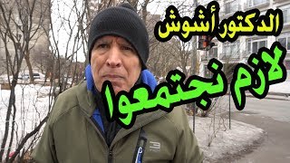 الدكتور أشوش يوجه رسالة للجيش الجزائري أنت سليل جيش التحرير تحمل مسؤوليتك التاريخية [upl. by Breban]