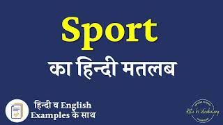 Sport Meaning in Hindi  Sport explained in Hindi  Sport meaning with examples in hindi [upl. by Enelrats412]