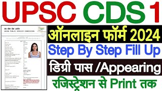 CDS Form Filling 2024  UPSC CDS Form Fill Up 2024  How to Fill CDS Form 2024 CDS 1 2024 Form Fill [upl. by Eniledgam723]