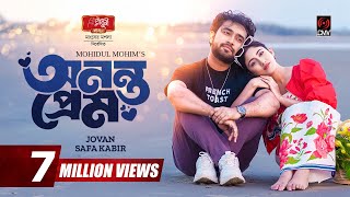 Ononto Prem  অনন্ত প্রেম  Full Natok  Jovan  Safa Kabir  Mohidul Mohim  Bangla Natok 2024 [upl. by Odlaw]