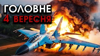 На борту ЛІТАКІВ РФ розірвалися РАКЕТИ при запусках на УКРАЇНУ Покарання за Полтаву  Головне 0409 [upl. by Autumn]