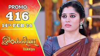 Ilakkiya Serial  Episode 416 Promo  Shambhavy  Nandan  Sushma Nair  Saregama TV Shows Tamil [upl. by Alla]