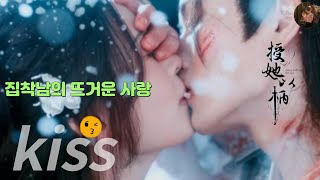 나를 배신한 여자를 사랑한다 수타이병 이비 cdrama ataleofloveandloyalty 중드추천 최신중드 리페이 [upl. by Banyaz]