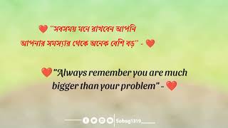 Facebook Caption Bangla to English  Fb status  Fb Caption Video sohag1319 New sad status video [upl. by Crissie9]