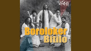 Boroloker Bitilo [upl. by Risser]