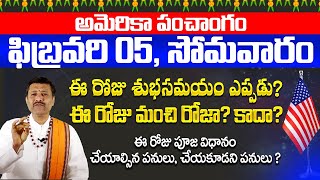 February 5th America Telugu Panchangam By Sri Rayaprolu Mallikarjuna sharma  Sakala poojalu [upl. by Yentirb]