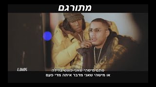 מתורגם Dutchavelli  Never Really Mine [upl. by Acinnod155]