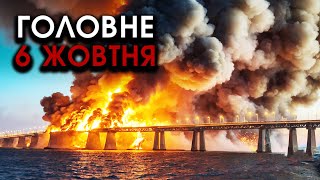 Розірвався бойовий КОРАБЕЛЬ прямо під КРИМСЬКИМ МОСТОМ Влетіла ракета все палає  Головне 0610 [upl. by Nayrda373]