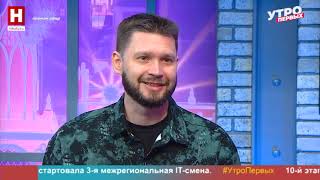 Александр Николаев и Андрей Цисарук Подготовка к 60му сезону в ТЮЗе  УТРО ПЕРВЫХ [upl. by Karlene]