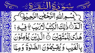 Surah AlBaqarah Fast Recitation  By Mishary Bin Rashid  Arabic Text  سورة البقره [upl. by Grimes]