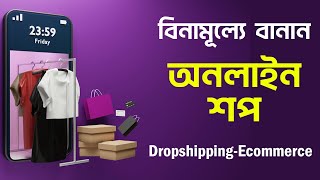 সহজেই অনলাইন শপ তৈরি করুন  Create an Online Shop for Free and Easily  Online Shop  Online Store [upl. by Wiltz]