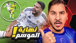 هجوم برشلونة خارق وفوز مدريدي حزين  وماذا فعل هذا الحارس ؟ ومصري يقتل الجميع 😱 [upl. by Bahr]