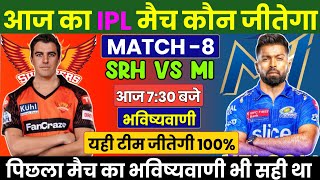 SRH vs MI IPL 2024 Match No 8 Predictions  MI vs SRH आज का मैच कौन जीतेगा Today Match predictions [upl. by Elam]