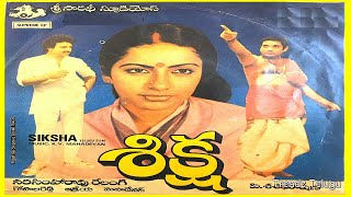 Siksha Full Movie  శిక్ష పూర్తి సినిమా  సుహాసిని చంద్ర మోహన్ శరత్ బాబు ట్రెండ్జ్ తెలుగు [upl. by Careaga]