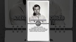 19 августа 1952 Родился Александр Соловьёв актер советский и российский актёр и режиссёр [upl. by Ruckman]