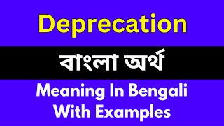 Deprecation meaning in bengaliDeprecation শব্দের বাংলা ভাষায় অর্থ অথবা মানে কি [upl. by Mcloughlin]