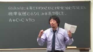 藤原康雄講師 代ゼミ＜ミニ体験講座＞化学 高３生対象 油脂の計算 [upl. by Eedrahs]