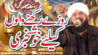 Ramzan ul Mubarak 2024 Imran Aasi  New Bayan 2024 By Hafiz Imran Aasi [upl. by Yffub]