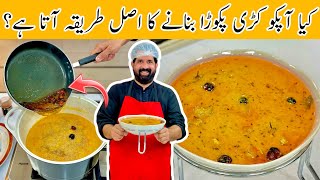 Kadhi Pakora Restaurant Style Recipe With Easy Tips and Tricks  کڑھی پکوڑا  BaBa Food RRC [upl. by Retrac]