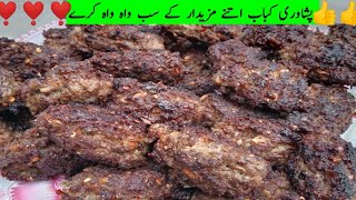 Best Peshawari Seekh kabab recipe  kabab recipe  peshawar kabab  Peshawar street food [upl. by Teresita]