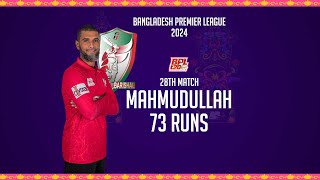 Mahmudullahs 73 Runs Against Durdanto Dhaka  28th Match  Season 10  BPL 2024 [upl. by Selway807]