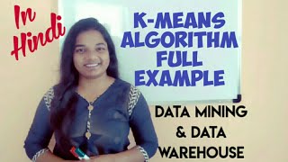 K means Clustering Algorithm Explained With Example in Hindi  Data Mining  Machine Learning [upl. by Sallee415]