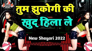 New Shayari 2023  Hard Dj Remix Shayari  Hindi Shayari  Shayari Diwana Bana Degi [upl. by Kyd]