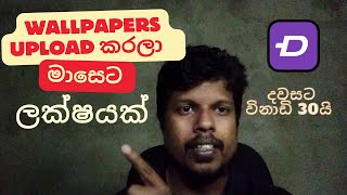 How to Earn emoney Sinhala  Zedge එකට wallpapers දාල මාසෙකට 100 හොයමු  LearnIT [upl. by Trakas419]