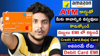 Debit Card EMI Telugu  How To Buy Products On Debit Card Emi Get EMI On Debit Card Flipkart Amazon [upl. by Bear527]