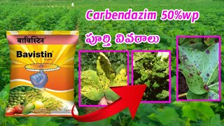 carbendazim 50wp fungicide in Telugu SRIMAN AGRITECH asamepelly shekar [upl. by Suilenroc]