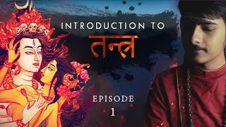 तंत्र मार्ग शुरू कैसे हुआ Introduction and History of Tantra Tantra E01 [upl. by Sana]