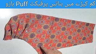 Perfect Puff Sleeves Cutting And Stitching  Balloon Sleeves Cutting And Stitching [upl. by Adalie]