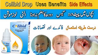 Colibid Drop Uses  How To Use Colibid Drops  Colic Drops  Colibid Drop Uses in Urdu  Colibid [upl. by Adnoel]