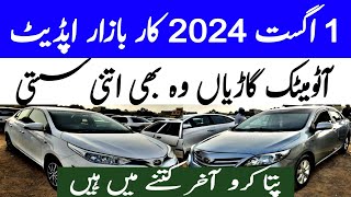 car bazar up date  cheap price cars available for sale in karachi car marketkarachivlogger [upl. by Koerlin]