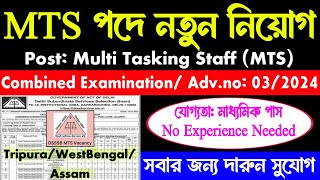 Tripura job  MTS Recruitment 2024  10th pass  Wb job news [upl. by Smukler653]