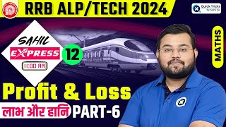 Sahil Express for RRB ALPTech 2024  RRB Profit and Loss Theory amp MCQ  Railway Maths by Sahil Sir [upl. by Ayekahs]