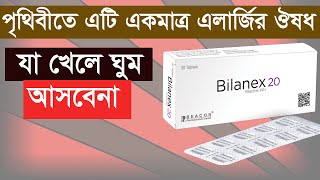 Most Effective Medicine For Allergy Without Any Side Effect Bilanex20 [upl. by Hnim]