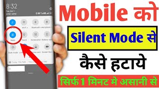 Mobile Ko Silent Mode Se Kaise Hataye  Kisi Bhi Mobile Ko Silent Mode Se Kaise Hataye [upl. by Amaras]