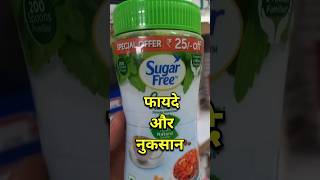 sugar free green sugar free green stevia powder sugar free green sweetner [upl. by Wentworth]