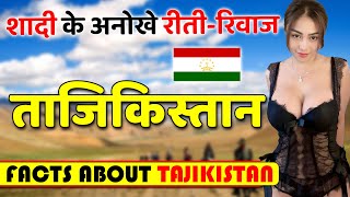 शादी के अनोखे रीतीरिवाज  Amazing Facts About Tajikistan  Tajikistan Travel amp Tourism [upl. by Arun858]